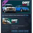 DiRT Rally 2.0 - H2 RWD Double Pack 💎 STEAM KEY GLOBAL