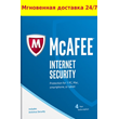 McAfee Internet Security  2022 - 2 YEARS 1 PC ✅ Windows
