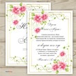Invitation template for the wedding № 135
