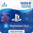 READ PS Sony PlayStation Store 1500 RUB DESCRIPTION!