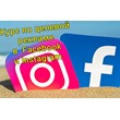 COURSE FOR TARGET ADVERTISING in FACEBOOK AND INSTAGRAM