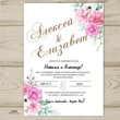 Invitation template for the wedding № 140