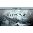 🔴 TESO: Greymoor Upgrade🔴(STEAM KEY)+GIFT