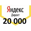 Coupon Yandex.Direct 💥10000/10000. Balance 20000✅