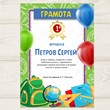 TEMPLATE OF Certificates №57