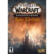 WoW: Shadowlands - Epic Edition [US] +50lvl +30days