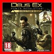Deus Ex: Human Revolution Director´s Cut | STEAM RU/CIS
