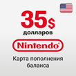 🔴 Nintendo eShop Gift Card - 35 $ (USA) Top Up balance