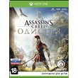 Assassin’s Creed Odyssey Xbox One Code