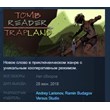 Tomb Reader: TrapLand STEAM KEY REGION FREE GLOBAL