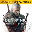 The Witcher 3: Wild Hunt Game of the Year XBOX One KEY