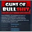 Guns of Bullshit STEAM KEY REGION FREE GLOBAL
