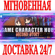 ✅Game Character Hub PE: Second Story ⭐Steam\РФ+Мир\Key⭐