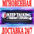 ✅Keep Talking and Nobody Explodes⭐Steam\РФ+Мир\Key⭐ +🎁