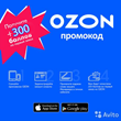 OZON 300 RUB discount + 600 Points
