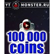 Promotional code Ytmonster.ru 100 000 coin