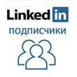 LinkedIn - Subscribers (for Company Profiles)