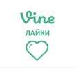 Vine - Likes