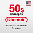 🔴 Nintendo eShop – 50 $ (USA) Gift Card Top Up balance