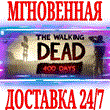 ✅The Walking Dead 400 Days Season 1 (One) ⭐Steam\Key⭐
