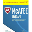 McAfee Livesafe 2022 - 10 YEARS 1 PC ✅ Windows