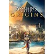Assassins Creed Origins ✅(UBISOFT KEY)+GIFT