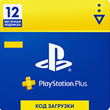 PS Plus subscription 12 months for PS Store Ukraine