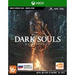 DARK SOULS REMASTERED Edition Xbox One KEY