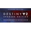 Destiny 2: Upgrade Edition ✅(Steam key)+GIFT