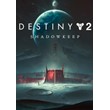 Destiny 2: Shadowkeep (Steam key) -- RU