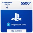💳 Payment card PlayStation Network (PSN) 5500 rub (RU)