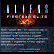 Alien : Isolation - Safe Haven DLC 💎STEAM KEY LICENSE