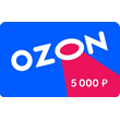 Ozon.ru Electronic gift certificate (5000 RUB.)