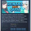 Hentai Milf Quiz 💎 STEAM KEY REGION FREE GLOBAL