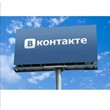 Advertising post in the VKONTAKTE group