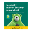 KASPERSKY INTERNET SECURITY ANDROID 1 DEVICE 5 YEARS