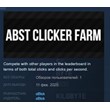 Abst Clicker Farm 💎STEAM KEY REGION FREE GLOBAL