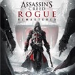 Assassin’s Creed® Rogue Remastered XBOX [ Code 🔑 Key ]