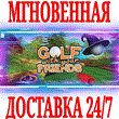 ✅Golf With Your Friends ⭐Steam\РФ+Весь Мир\Key⭐ + Бонус
