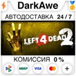 Left 4 Dead 2 (Steam | RU) - 💳 CARDS 0%