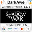 Middle-earth Shadow of War DefinitiveEdition STEAM⚡AUTO