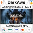Dead by Daylight +SELECT STEAM•RU ⚡️AUTODELIVERY 💳0%