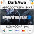 PAYDAY 2 STEAM•RU ⚡️AUTODELIVERY 💳0% CARDS