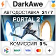 Portal 2 (Steam | RU) - 💳 CARDS 0%