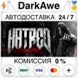 Hatred STEAM•RU ⚡️AUTODELIVERY 💳0% CARDS