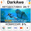 Subnautica STEAM•RU ⚡️AUTODELIVERY 💳0% CARDS