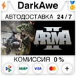 Arma 2 +SELECT STEAM•RU ⚡️AUTODELIVERY 💳0% CARDS
