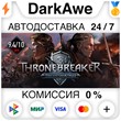 Thronebreaker: The Witcher Tales STEAM•RU ⚡️AUTO 💳0%