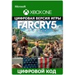 Far Cry 5 XBOX ONE/Xbox Series X|S ключ