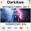 Battlefield ™ V Definitive Edition(Steam | RU)⚡AUTO💳0%
